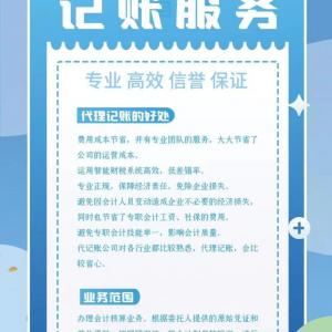 每月做账报税需要准备哪些资料